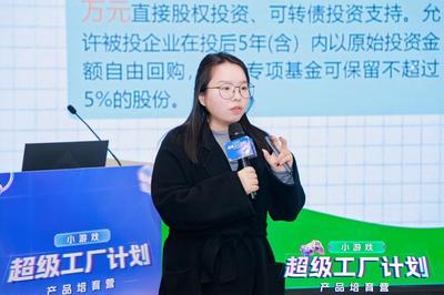 馬欄山小游戲超級工廠計劃產品培育營 為互聯網文化活動注入創新動能